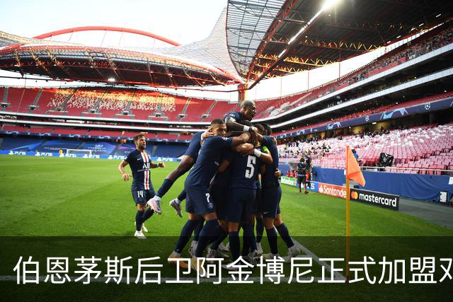 伯恩茅斯后卫阿金博尼正式加盟邓迪FC租借
