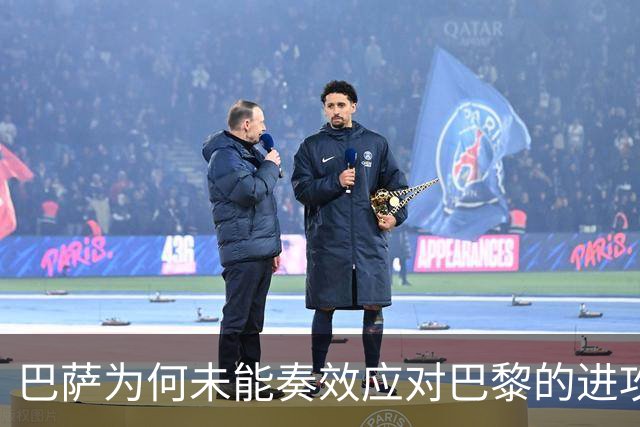 巴萨为何未能奏效应对巴黎的进攻压力？