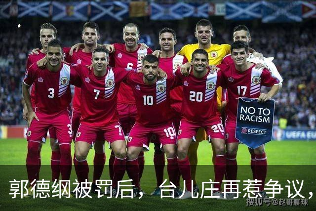 郭德纲被罚后，台儿庄再惹争议，朱之文的演出为何引发众怒